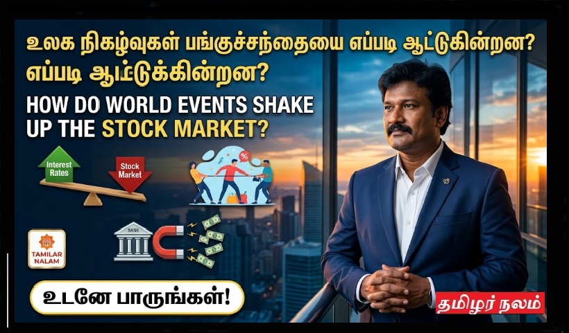 வட்டி விகிதங்கள் Vs பங்குச்சந்தை: உங்கள் பணப்பைக்கும் RBI-க்கும் என்ன சம்பந்தம்? | Interest Rates vs. Stock Market: What is the Connection Between Your Wallet and the RBI?