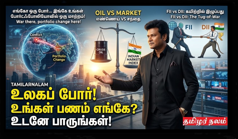 உலகப் போர், தேர்தல் மற்றும் கச்சா எண்ணெய்: உலக நிகழ்வுகள் இந்தியப் பங்குச்சந்தையை எப்படி ஆட்டுகின்றன? | உலகப் போர், தேர்தல் மற்றும் கச்சா எண்ணெய்: உலக நிகழ்வுகள் இந்தியப் பங்குச்சந்தையை எப்படி ஆட்டுகின்றன?