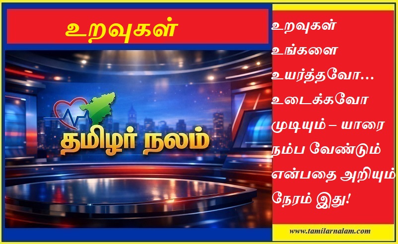 பழகும் மனிதர்களின் 4 முகங்கள் – ஏமாற்றத்திலிருந்து மாற்றத்திற்கான முழுமையான வழிகாட்டி | RFour Types of People in Relationships – A Complete Guide from Deception to Transformation
