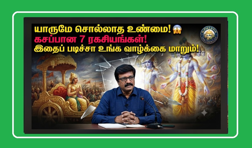 யாரும் சொல்லாத வாழ்க்கையின் கசப்பான உண்மைகள்! | Bitter Truths of Life No One Tells You Tamil | The Truth No One Tells You! 7 Mind-Blowing Realities That Will Flip Your Life Upside Down