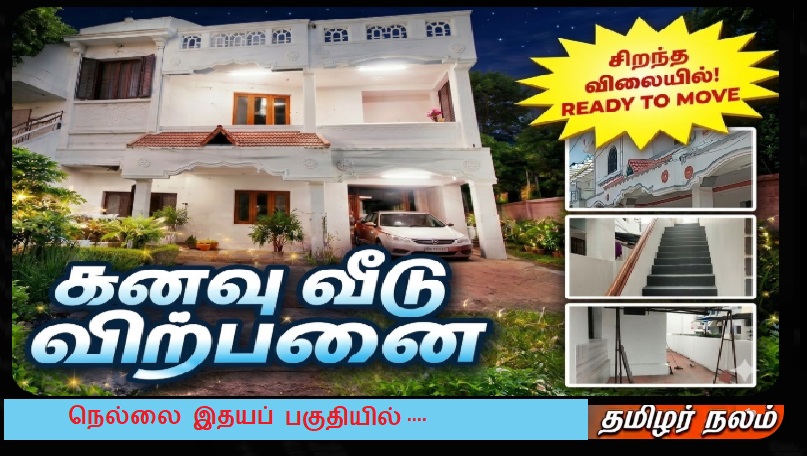 🏡 Premium Modern House for Sale – உங்கள் கனவு இல்லம் நனவாகும் நேரம்! 🌟 | 🏡 Premium Modern House for Sale – The Time to Realize Your Dream Home Has Arrived! 🌟