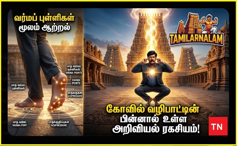 🛕 கோவில் வழிபாட்டின் ரகசியம்: ஏன் வீட்டோடு நிறுத்தாமல் கோவிலுக்குச் செல்ல வேண்டும்? (அறிவியல் உண்மைகள்) | The Secrets of Temple Worship: Why Visit Temples Instead of Just Praying at Home?