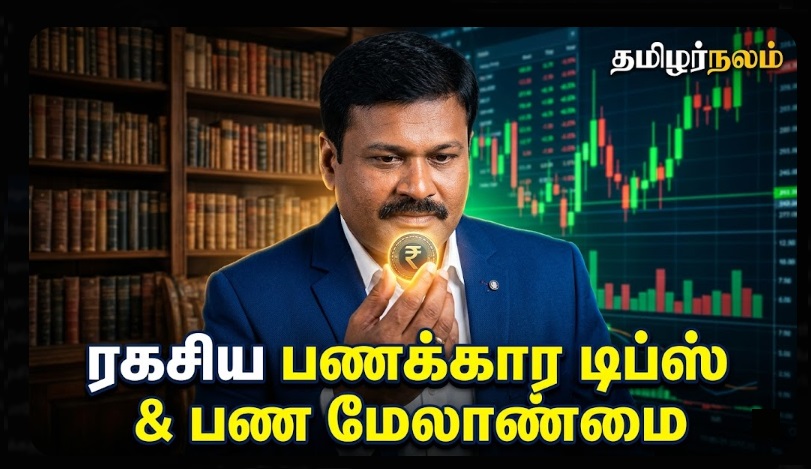 உங்கள் சட்டைப்பையில் பணம் தங்கவில்லையா? வறுமையை விரட்டி கோடீஸ்வரர் ஆக்கும் 10 ரகசிய வித்தைகள்! | Stop Working for Money! 10 Secret Financial Hacks to Become a Millionaire!