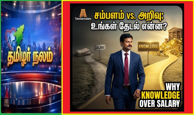 பட்டங்கள் உங்களைக் கோடீஸ்வரர் ஆக்காது! பணத்திற்காக வேலை செய்யாதீர்கள்; 'கற்பதற்காக' வேலை செய்யுங்கள்! | Degrees Won't Make You Rich! Don't Work for Money; Work to 'Learn' - Explosive Lessons