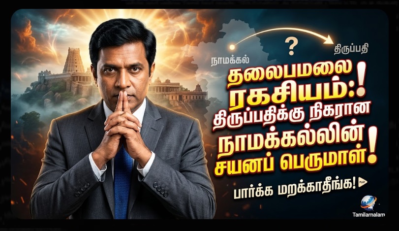 நாமக்கல் தலைமலை சஞ்ஜீவிராயப் பெருமாள்: திருப்பதிக்கு நிகரான சக்திவாய்ந்த மலைக்கோவில்! | Namakkal Thalaimalai Sanjeeviraya Perumal Temple: A Spiritual Wonder Equivalent to Tirupati!