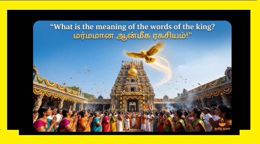 கும்பாபிஷேகத்தின் போது கருட தரிசனம் ஏன்? அதன் பின்னணியில் உள்ள அறிவியல் மற்றும் ஆன்மீக ரகசியங்கள்! | Why Garuda Appears During Kumbhabhishekam? Spiritual and Scientific Secrets Explained | Tamilar Nalam
