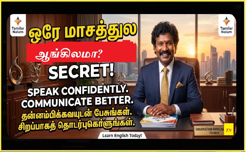 அடிப்படை மற்றும் அறிமுக வாக்கியங்கள் (Basic & Intro) | Basic and Introductory Sentences