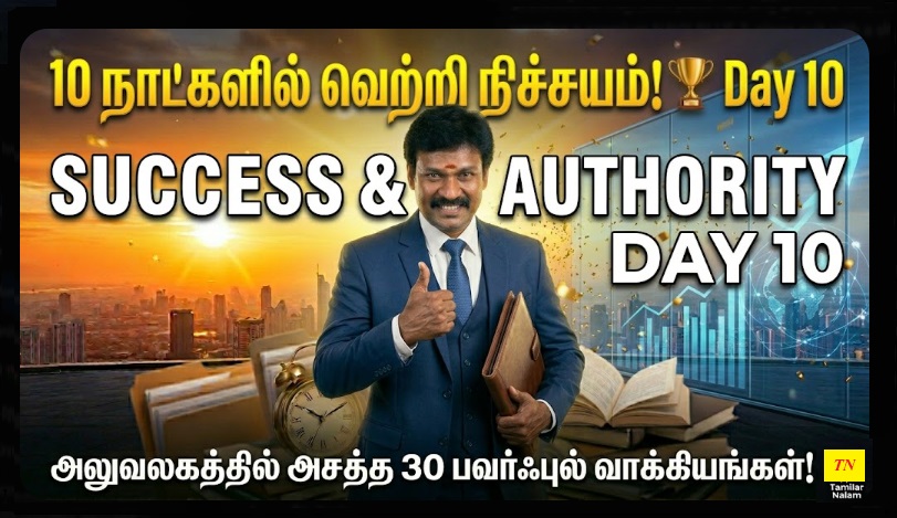 📅 உங்கள் தினசரி ஆங்கிலப் பயிற்சி நாள் 10 | Daily English Practice Day 10