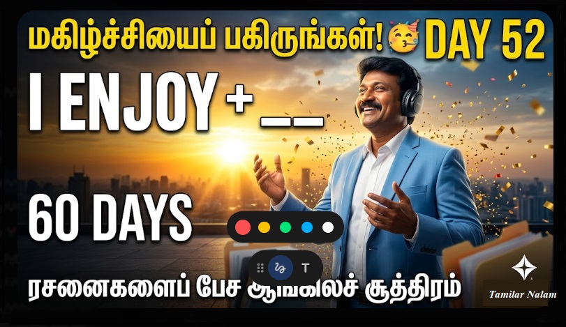 📅 உங்கள் தினசரி ஆங்கிலப் பயிற்சி நாள் 52 | Daily English Practice Day 52