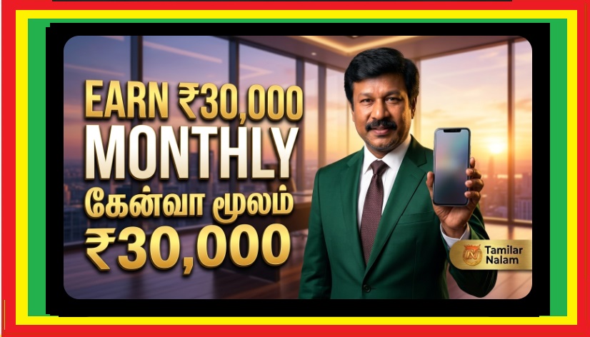 கேன்வா (Canva) மேஜிக்: டிசைனிங் தெரியாமலே மாதம் ரூ. 30,000 சம்பாதிக்க 5 ரகசிய வழிகள்! | How to Earn Rs. 30,000 Monthly Using Canva? - 5 Secret Ways for Students.