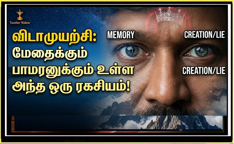 கண்களைப் பார்த்து ஒருவரின் குணத்தைக் கண்டறியும் 5 ரகசிய வித்தைகள்! நீங்க யாருன்னு தெரிஞ்சுக்கணுமா? | 5 Secret Ways to Read Someone's Personality Through Their Eyes!