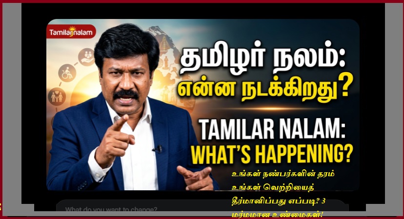 நட்பே ஒரு பலம்! தமிழர் நட்பு மேலாண்மை – உங்கள் நண்பர்களின் தரம் உங்கள் வெற்றியைத் தீர்மானிப்பது எப்படி? 3 மர்மமான உண்மைகள்! 😱 | Secret of Tamil Friendship Management | How True Bonds Fuel Success | Tamil Relationship Wisdom