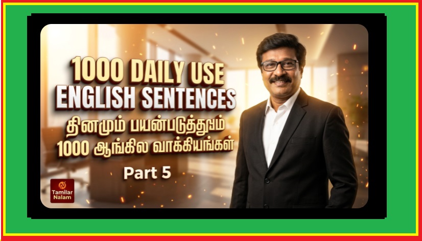 1000 அன்றாட ஆங்கில வாக்கியங்களின் பிரம்மாண்டமான மெகா தொகுப்பின் **ஐந்தாம் பகுதி (Part 5: Sentences 401-500)** இதோ! | Here is the **fifth part (Part 5: Sentences 401–500)** of the massive mega-collection of 1,000 everyday English sentences!