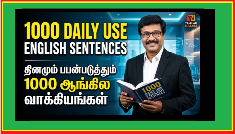 1000 அன்றாட ஆங்கில வாக்கியங்களின் பிரம்மாண்டமான மெகா தொகுப்பின் **ஆறாம் பகுதி (Part 6: Sentences 501-600)** இதோ! | Here is **Part 6 (Sentences 501-600)** of the massive mega-collection of 1,000 everyday English sentences!