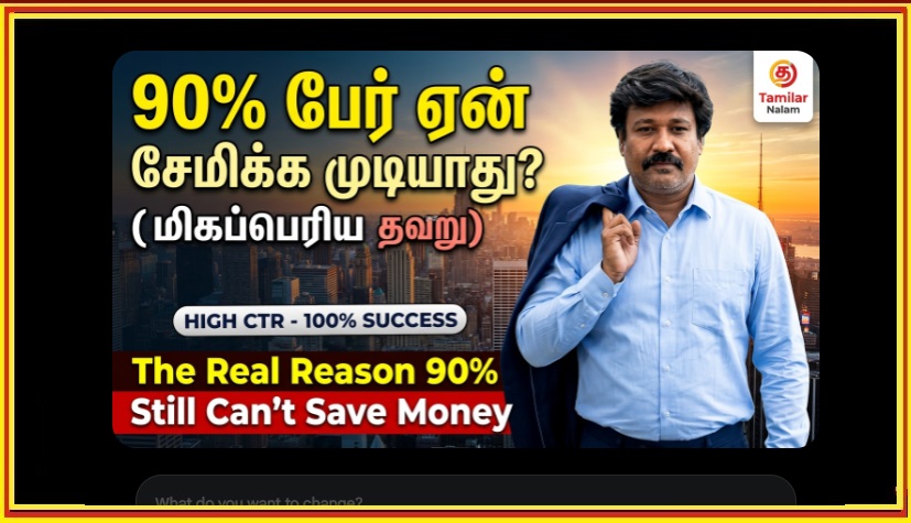 90% மக்கள் பணத்தை சேமிக்க முடியாததற்கான உண்மையான காரணம் | Money Saving Mistakes Tamil | The Biggest Money Mistake 90% of People Still Make – And Why They Never Become Financially Free
