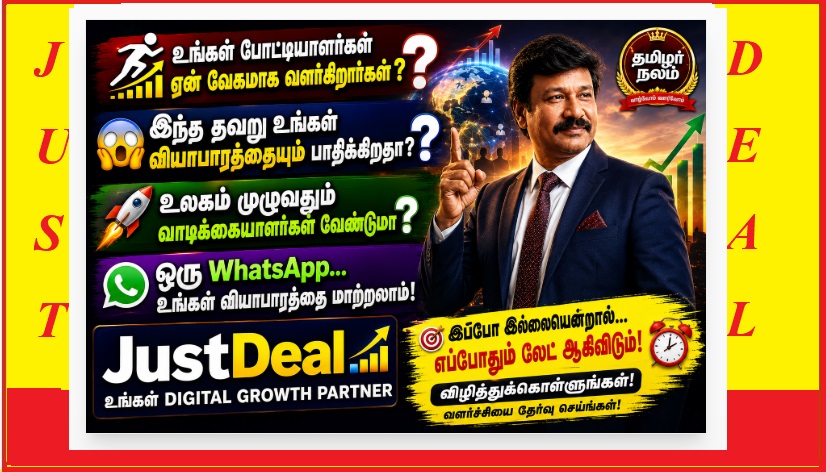 உங்கள் வியாபாரத்தை யாராவது தேடுகிறார்களா? | Is anyone looking for your business?