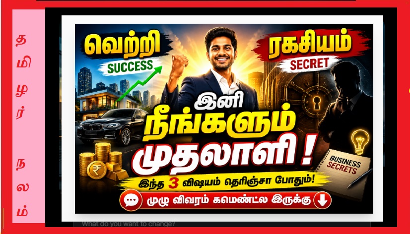 இந்த 3 விஷயத்தை செஞ்சா நீங்க கோடீஸ்வரன் ஆகலாம்: ஆனா, 90% பேர் இதைப் பண்றதே இல்ல! (உண்மைத் தொழில் ரகசியம்!) | Do these 3 things and you could become a millionaire—yet 90% of people never do them! (A true business secret!)