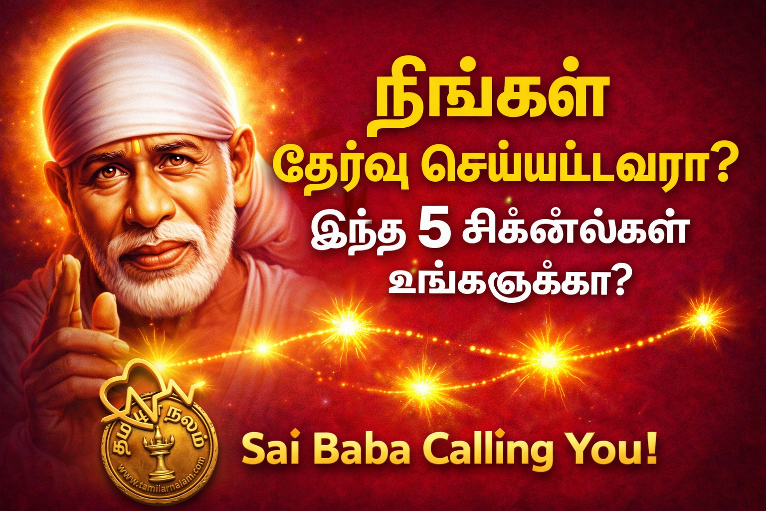 🪔 சாய்பாபா உங்களை தேர்வு செய்தாரா? இந்த 5 அறிகுறிகள் பாருங்கள்! | 🪔 Did Sai Baba Choose You? Look for These 5 Signs!