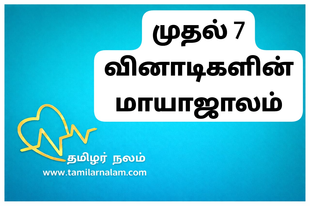 நேர்காணலில் பார்த்தவுடனேயே உங்களை வேலைக்குத் தேர்வு செய்ய வைக்கும் 5 ரகசிய உளவியல் நுணுக்கங்கள்! | 5 Psychological Secrets to Get Selected in an Interview Instantly!