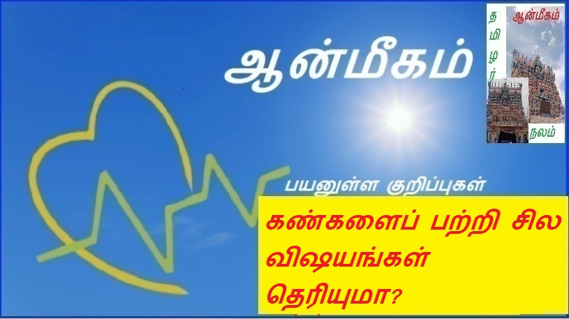 ‘இஷ்டி காலம்’ என்றால் என்னவென்று தெரியுமா | Do you know what is 'Ishti Kalam'?