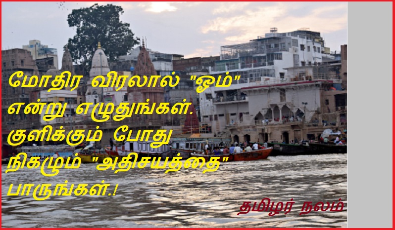 மோதிர விரலால் 