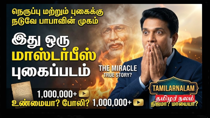 🌟 சாய்பாபா எனும் மர்மம்: எங்கும் படிக்காத 7 ரகசியங்கள்! உங்கள் வாழ்க்கை மாறப்போகும் தருணம் இது! 🌟