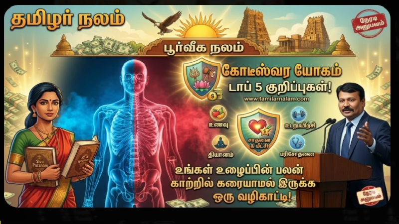 பணம் ஈர்க்கும் ரகசியம்: ஈர்ப்பு விதியை (Law of Attraction) பயன்படுத்துவது எப்படி? - தமிழர்நலம்