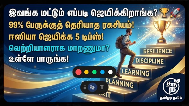 வெற்றியாளர்களின் ரகசியம் இதுதான்!