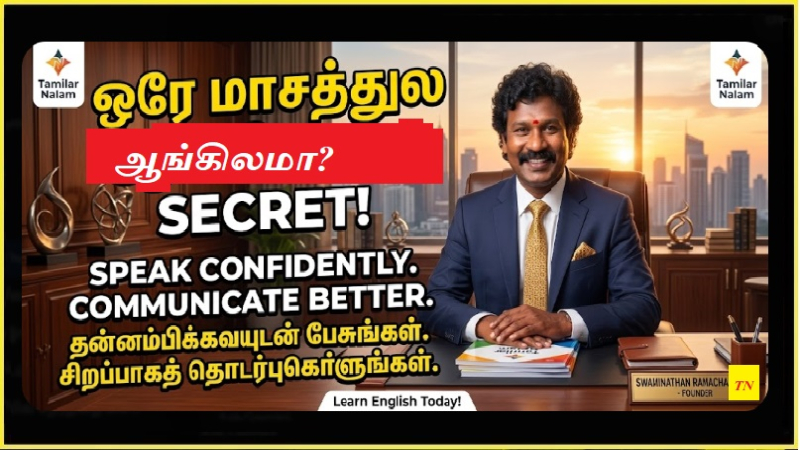 அடிப்படை மற்றும் அறிமுக வாக்கியங்கள் (Basic & Intro)