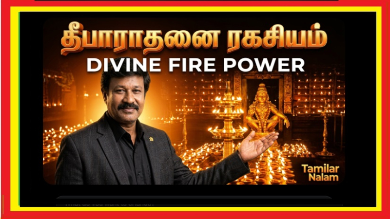 சபரிமலையில் ஏன் தீபாராதனை மிக முக்கியம்? – அந்த ஜ்வாலையின் பின்னால் உள்ள ஆன்மிக சக்தி!