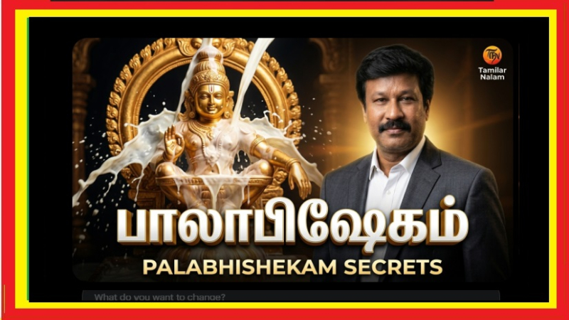 ஐயப்பனுக்கு ஏன் ‘பாலாபிஷேகம்’ செய்யப்படுகிறது? – அந்த வெண்மையின் பின்னணியில் உள்ள ஆன்மீக அமைதி!