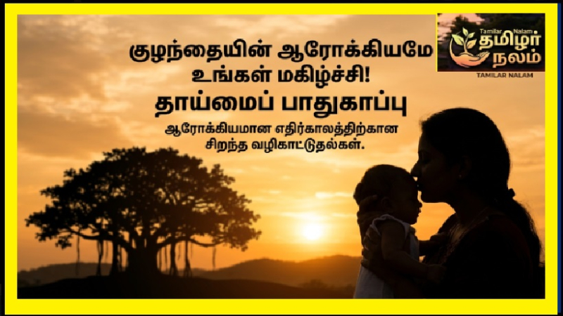 இறைவனால் தரப்பட்ட முதல் முகவரி! அன்னையர் தினம்: ஒவ்வொரு பிள்ளையும் வாசிக்க வேண்டிய உன்னதக் காவியம்!