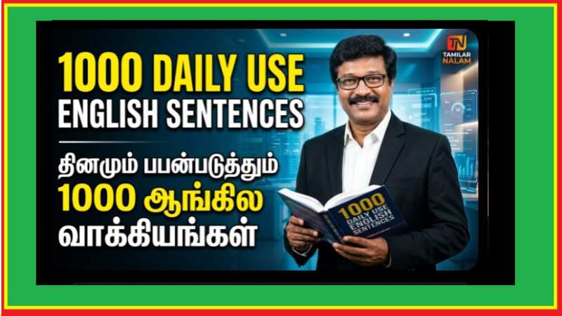 1000 அன்றாட ஆங்கில வாக்கியங்களின் பிரம்மாண்டமான மெகா தொகுப்பின் **ஆறாம் பகுதி (Part 6: Sentences 501-600)** இதோ!