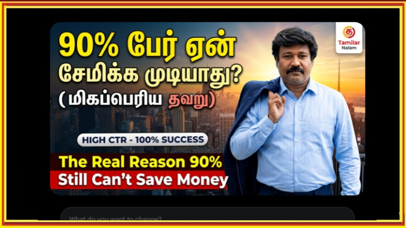 90% மக்கள் பணத்தை சேமிக்க முடியாததற்கான உண்மையான காரணம் | Money Saving Mistakes Tamil