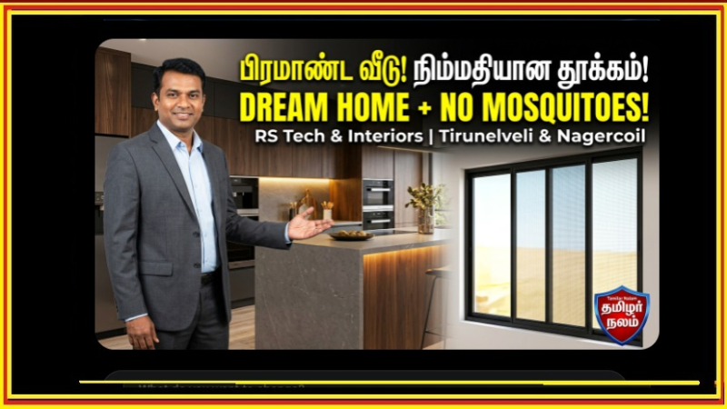 திருநெல்வேலியில் அனைவரும் பேசும் Luxury Interior Design நிறுவனம் – RS Tech & Interiors!