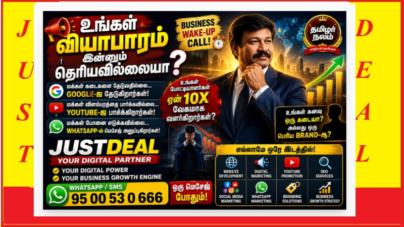 உங்கள் வியாபாரம் இன்னும் தெரியவில்லையா? 😱 உலகம் உங்களை தேடுகிறதா அல்லது மறந்துவிட்டதா? | JustDeal
