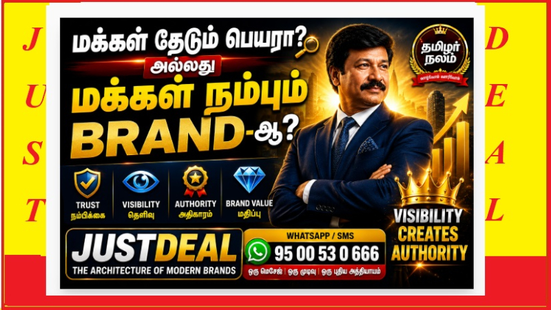 கவனத்தை வெல்லும் பிராண்டுகள்தான் சந்தையை வெல்லும்! 👑 | JUSTDEAL
