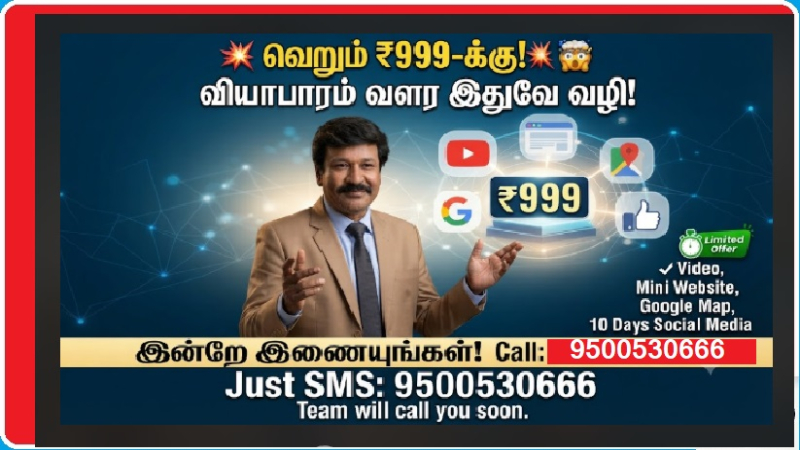 ₹999-க்கு ₹25,000+ மதிப்புள்ள Digital Marketing? Just Deal-ன் AI Video Business Promotion-ஐ தெரிந்துகொள்ளுங்கள்!
