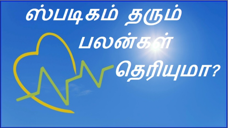 ஸ்படிகம் தரும் பலன்கள் தெரியுமா?