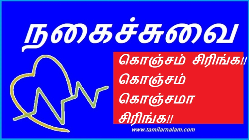 கொஞ்சம் சிரிங்க!! கொஞ்சம் கொஞ்சமா சிரிங்க!!