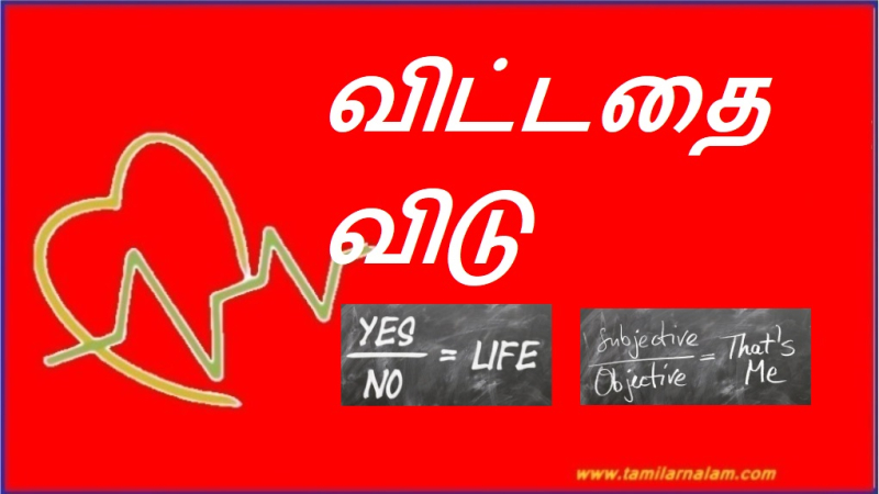 விட்டதை விடு