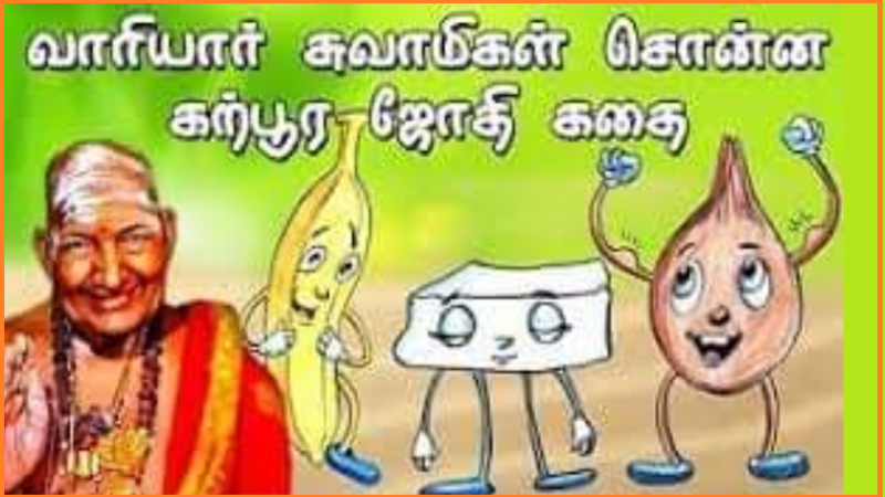 நன்னெறிக் கதைகள்