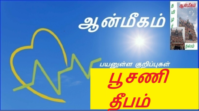 பூசணி தீபம் | Pumpkin lamp