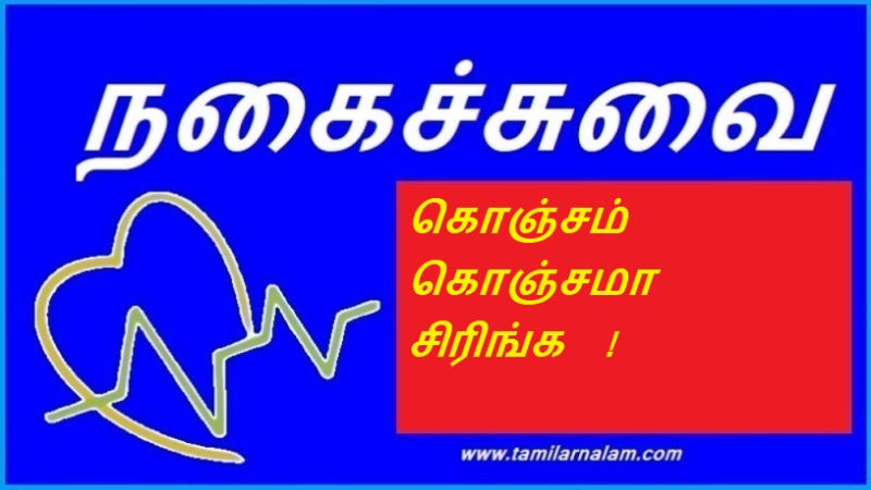கொஞ்சம் கொஞ்சமா சிரிங்க 
