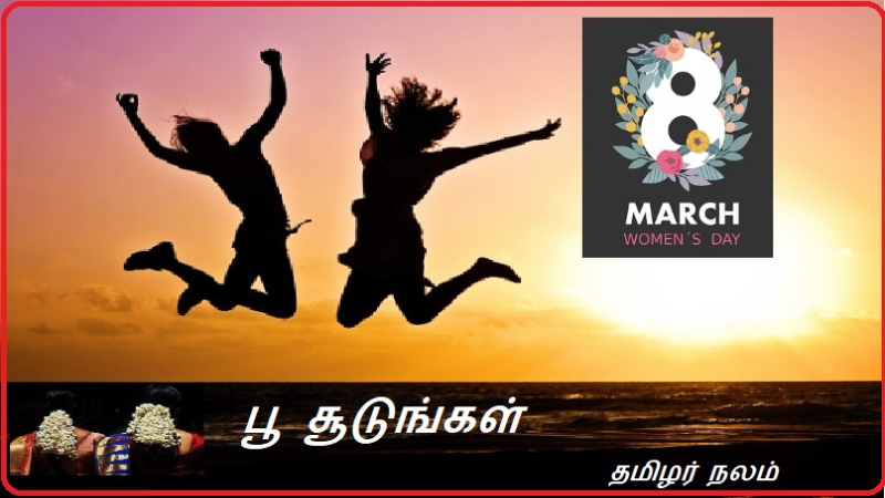 பூ சூடுங்கள் – பெண்களே தினமும் பூ சூடுங்கள்
