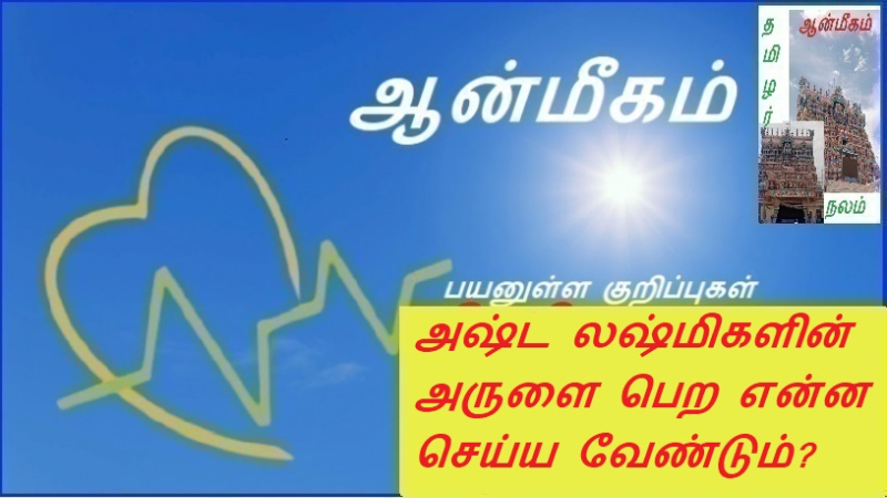 வீட்டில் பூஜை செய்யும் போது நைவேத்தியம் செய்வதில் உள்ள தத்துவம் என்ன?