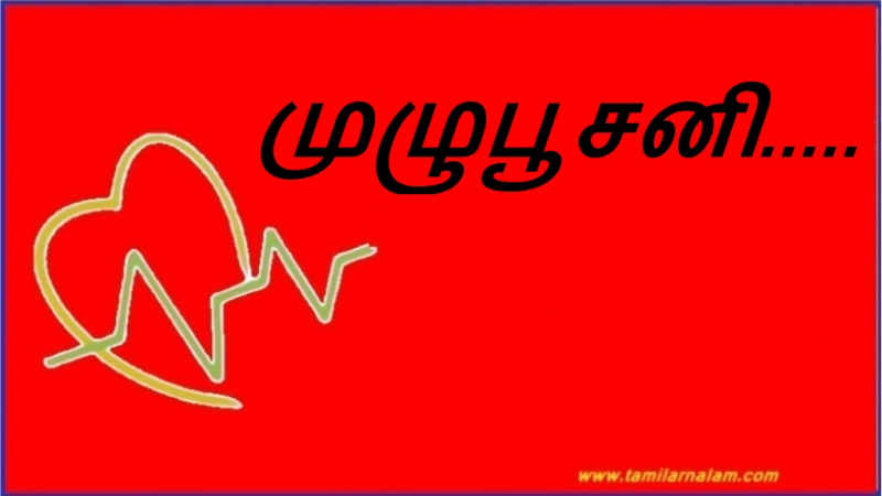 முழுபூசனி.....