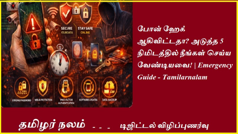 டிஜிட்டல் விழிப்புணர்வு 