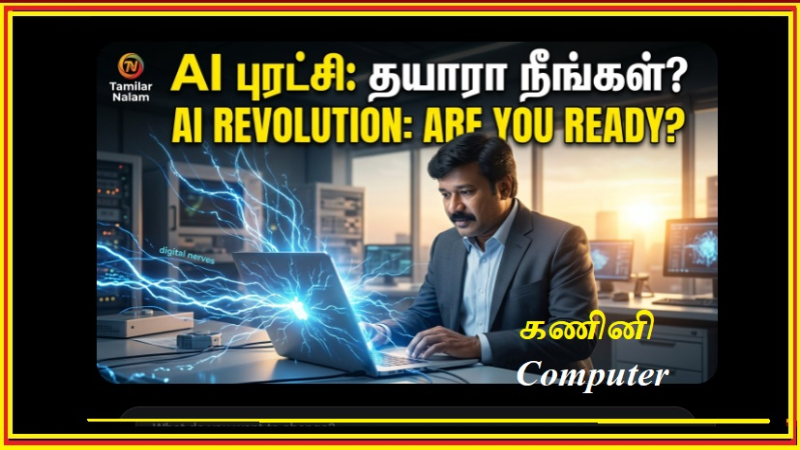 கணினி