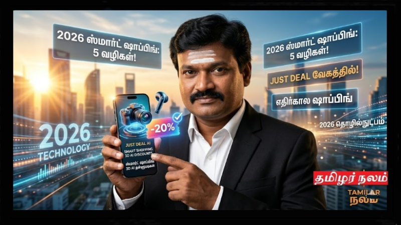 ஷாப்பிங்
